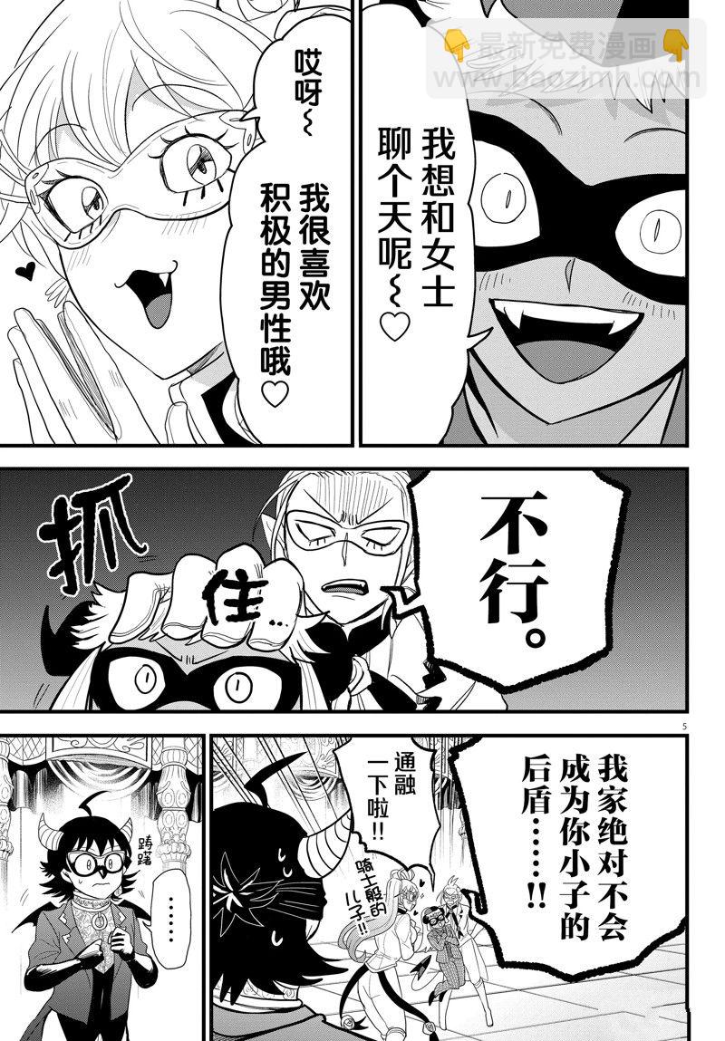 第294话-第316话