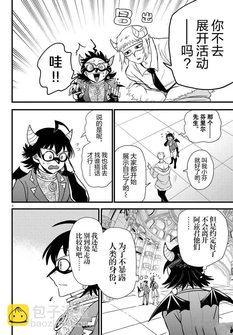 第294话-第316话