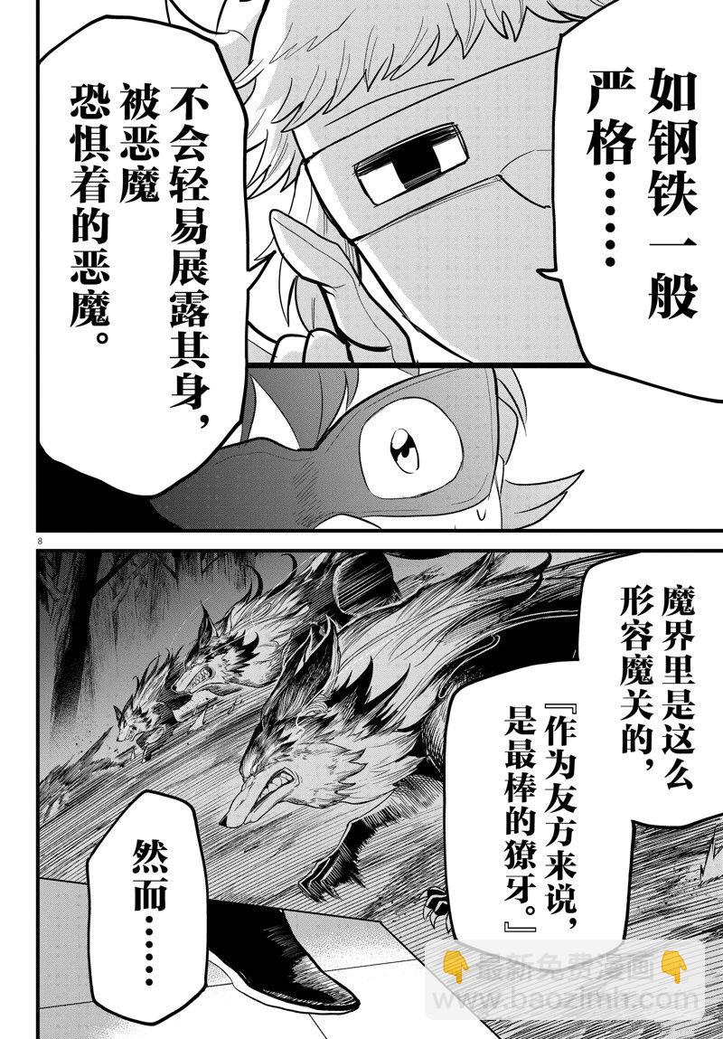 第294话-第316话