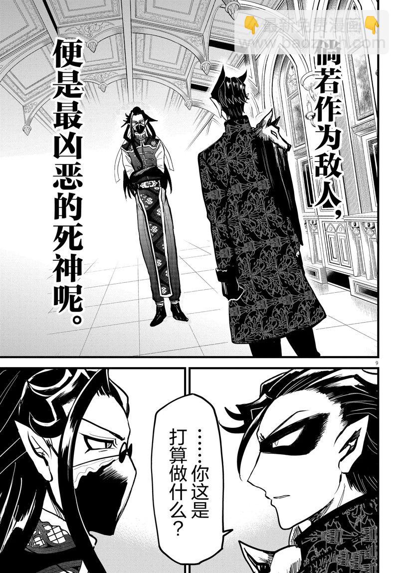 第294话-第316话