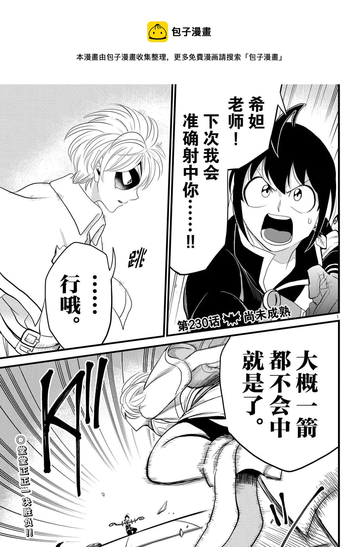 第230话-第252话