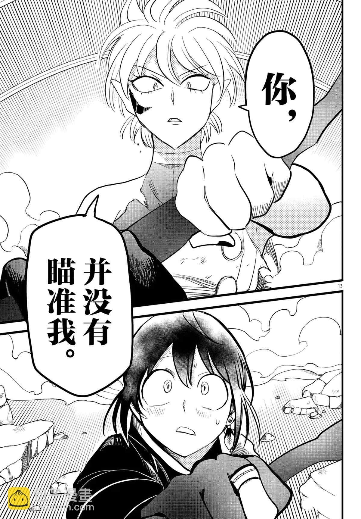 第230话-第252话
