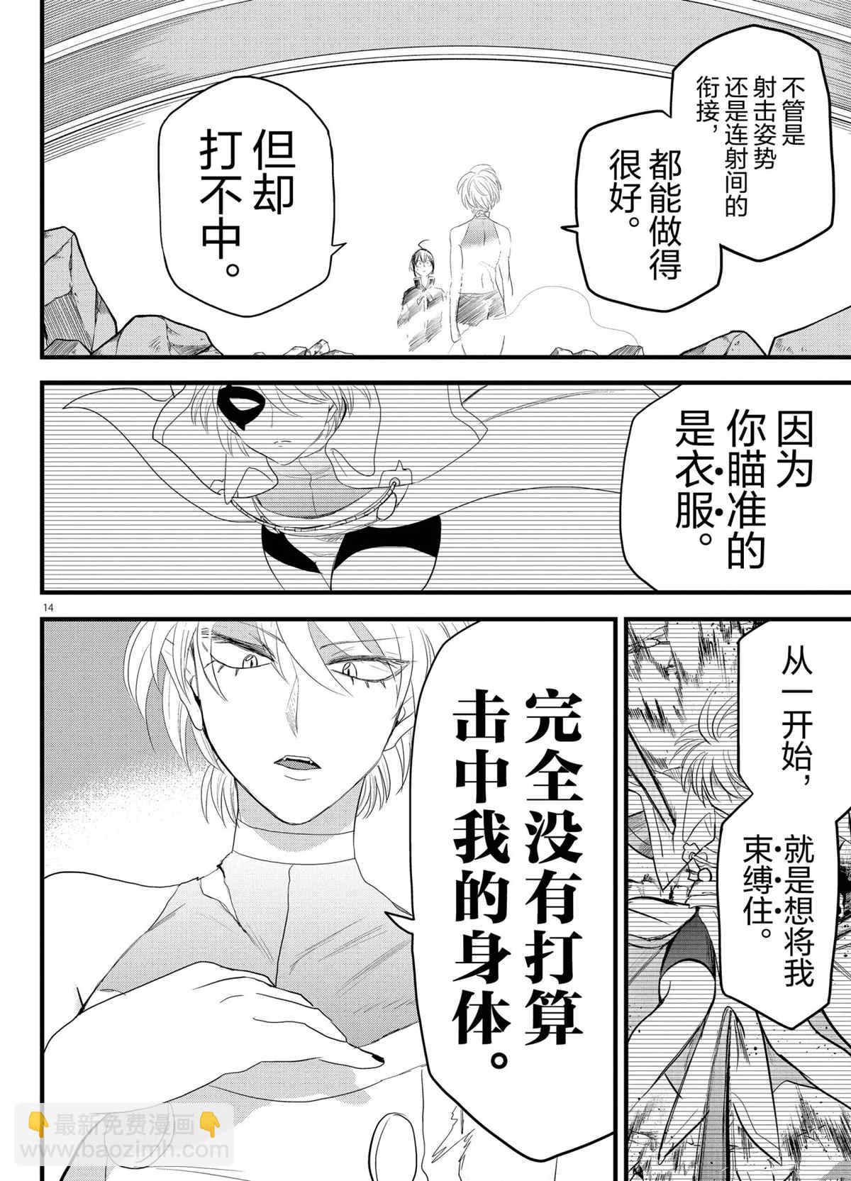 第230话-第252话
