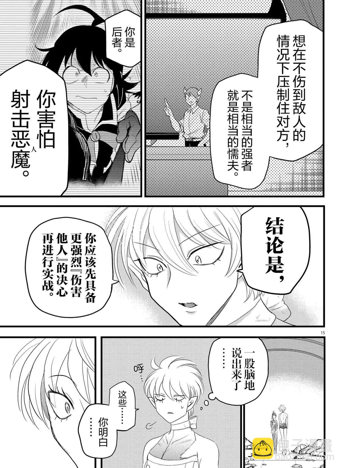 第230话-第252话
