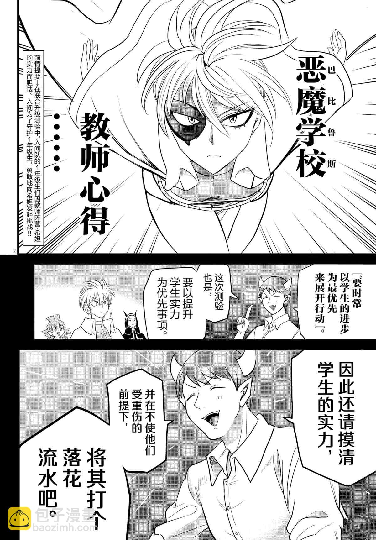 第230话-第252话