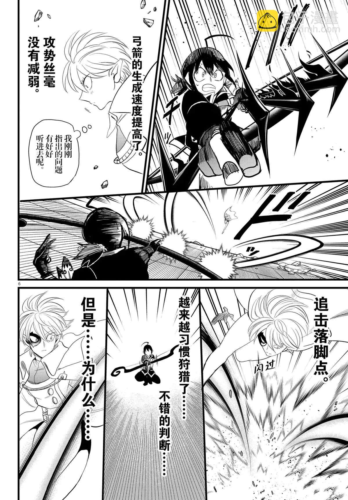 第230话-第252话
