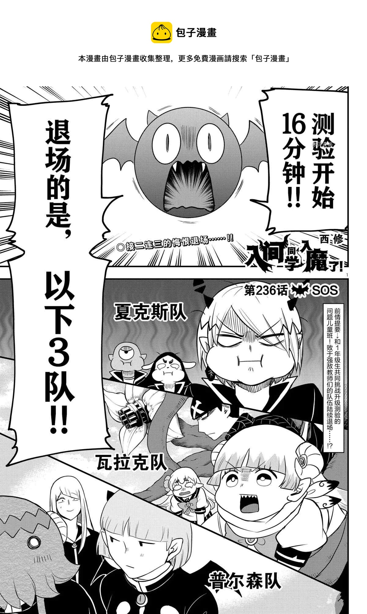 第236话-第258话