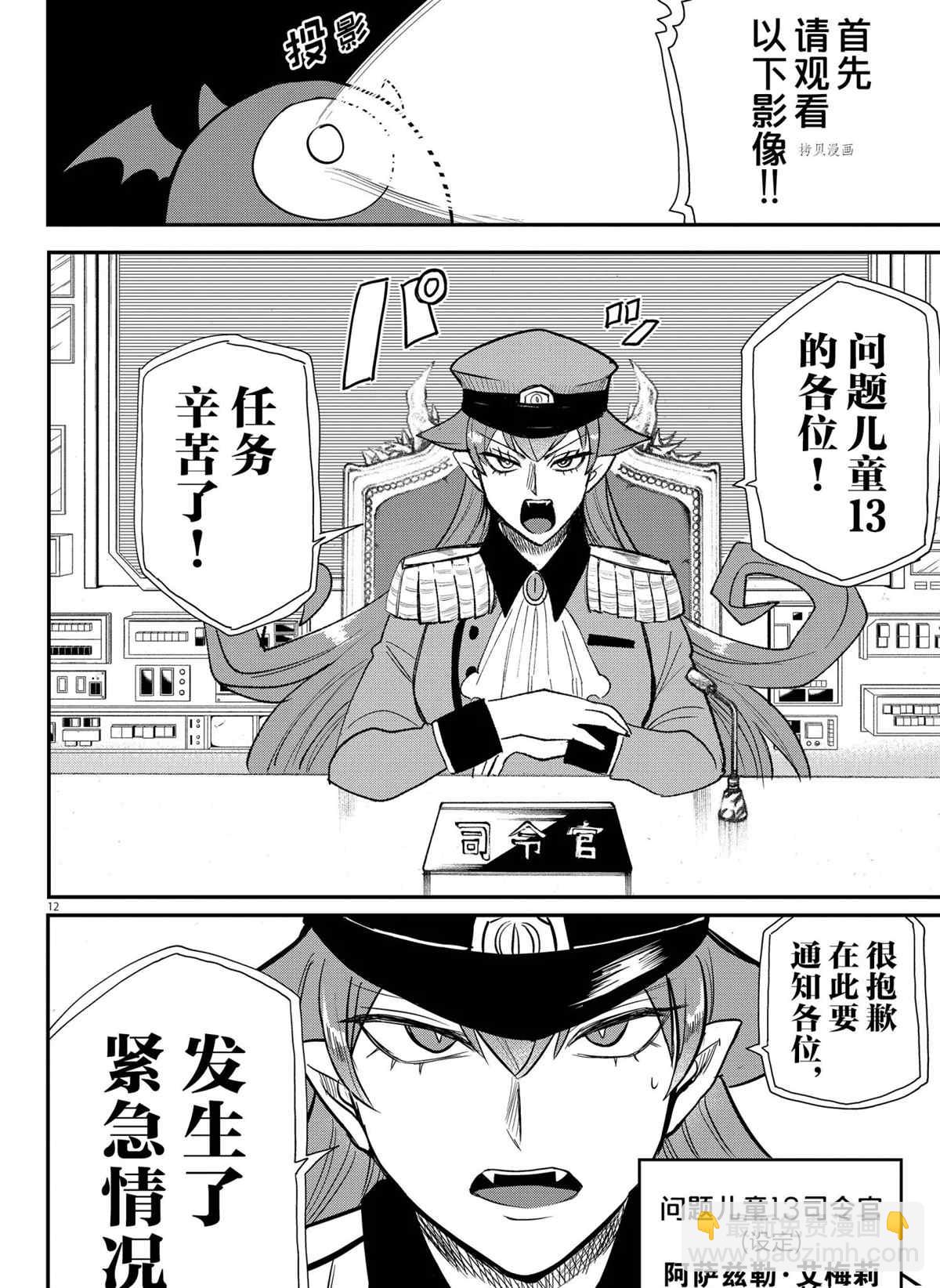 第236话-第258话