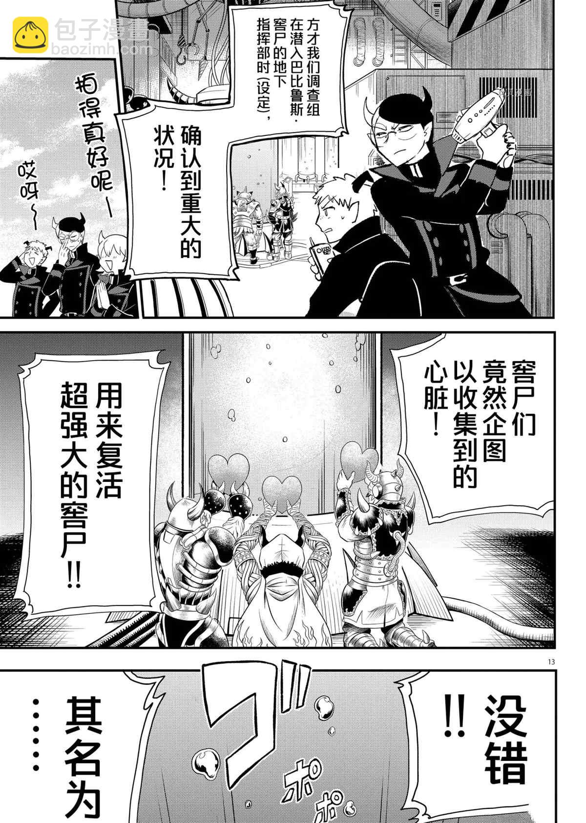 第236话-第258话