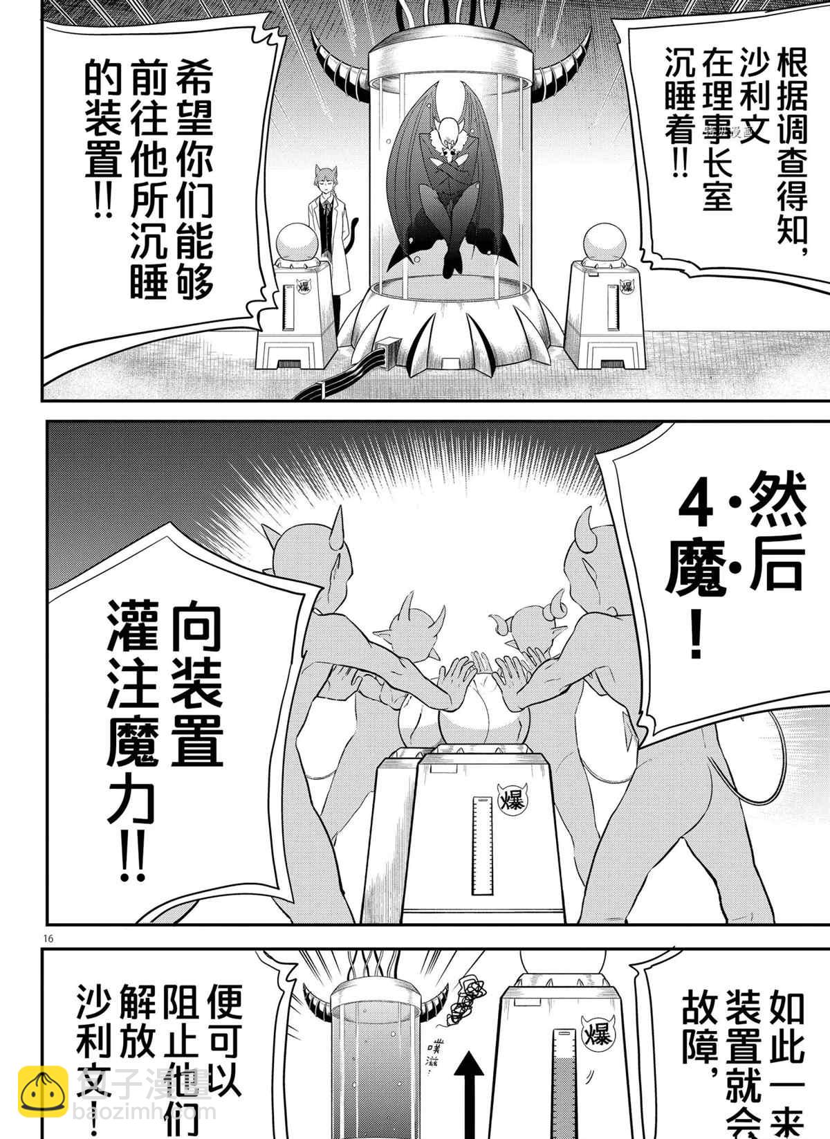 第236话-第258话