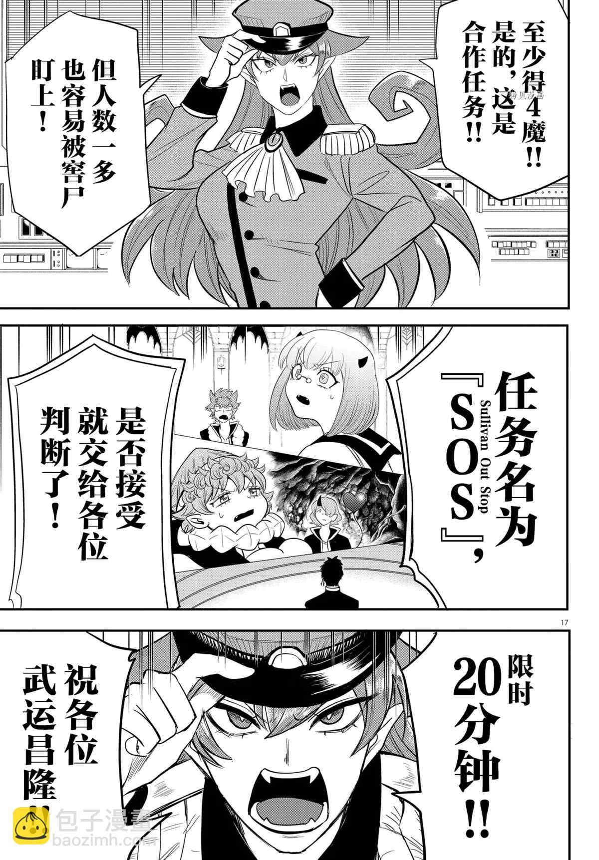 第236话-第258话