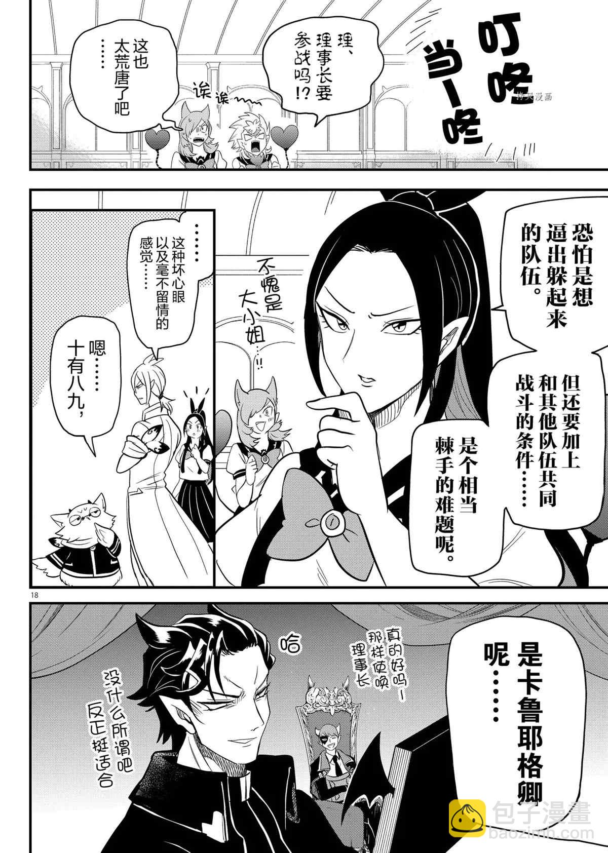 第236话-第258话