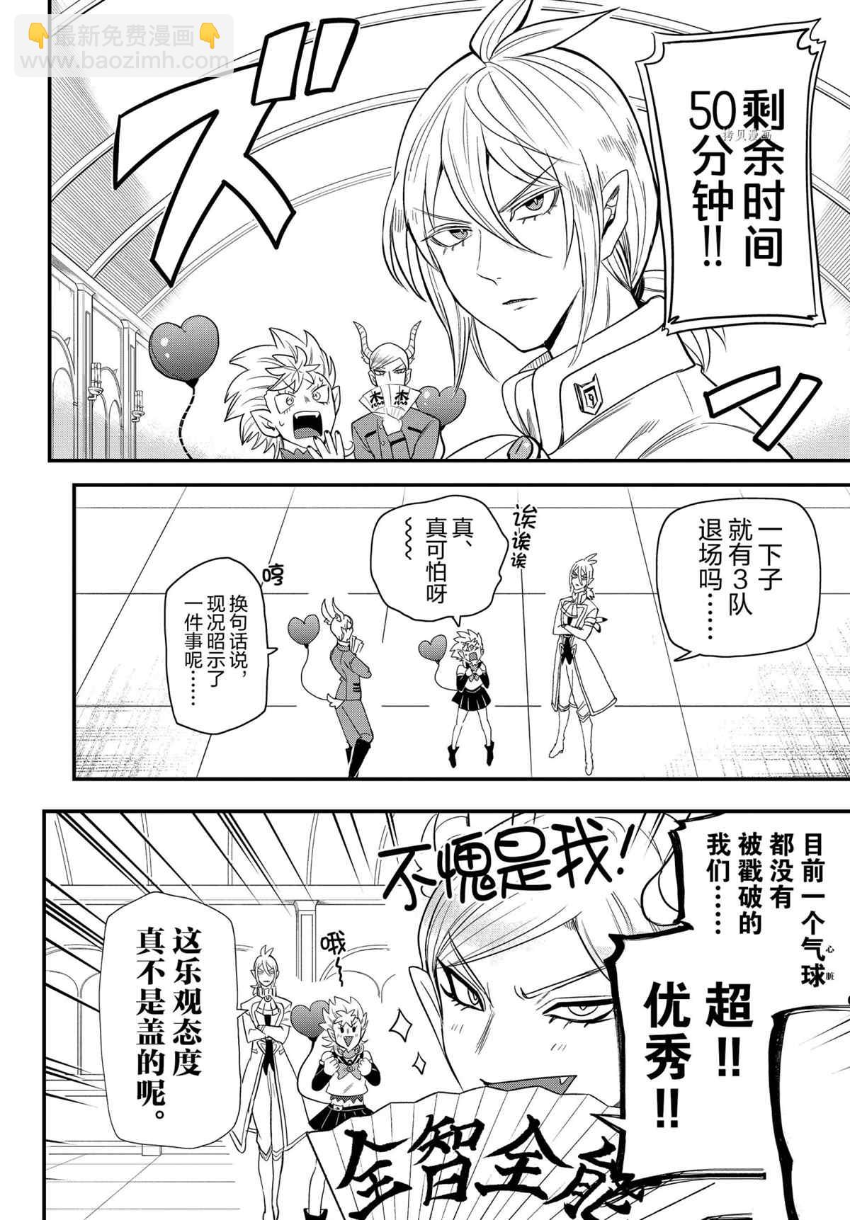 第236话-第258话