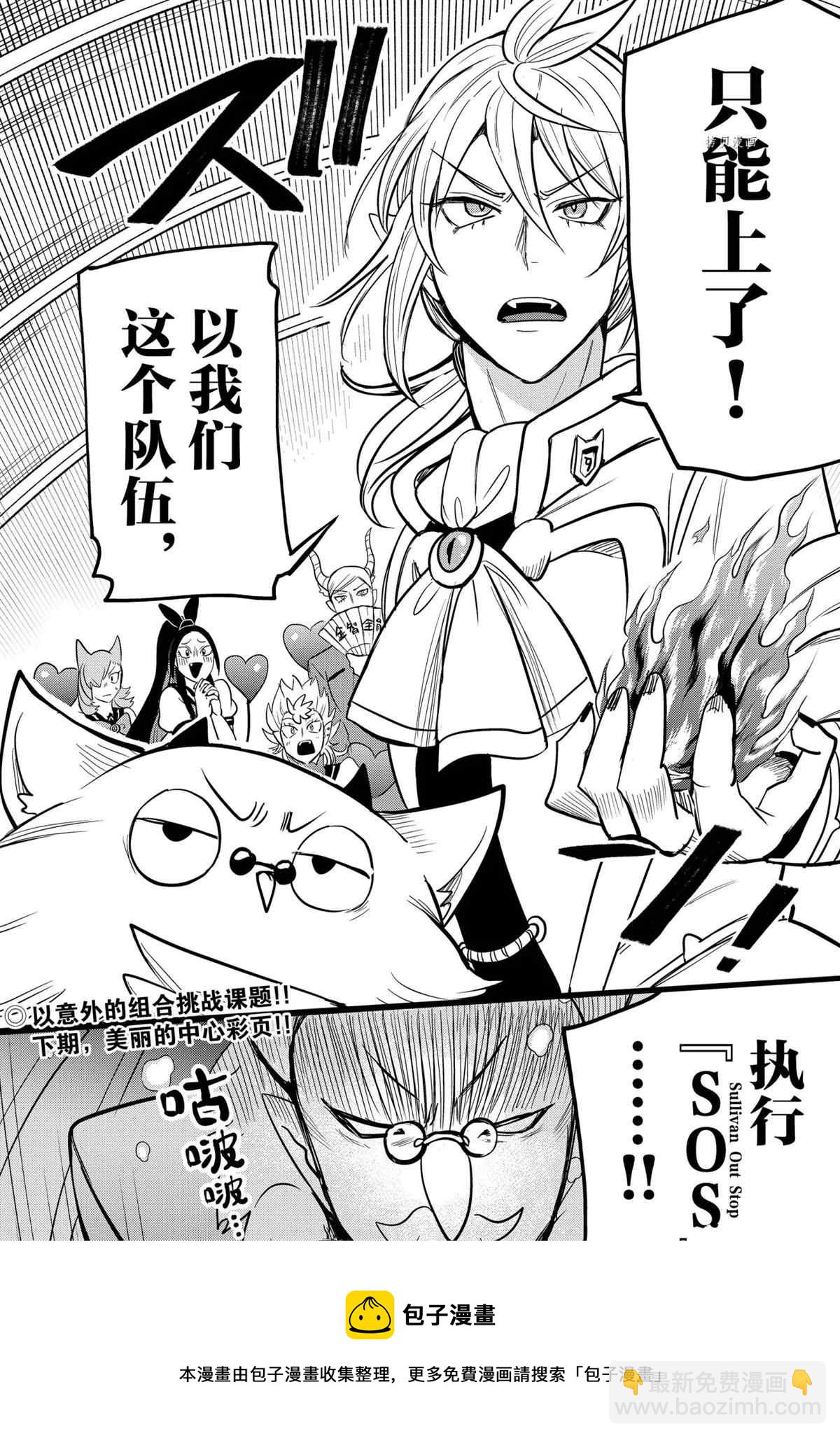 第236话-第258话