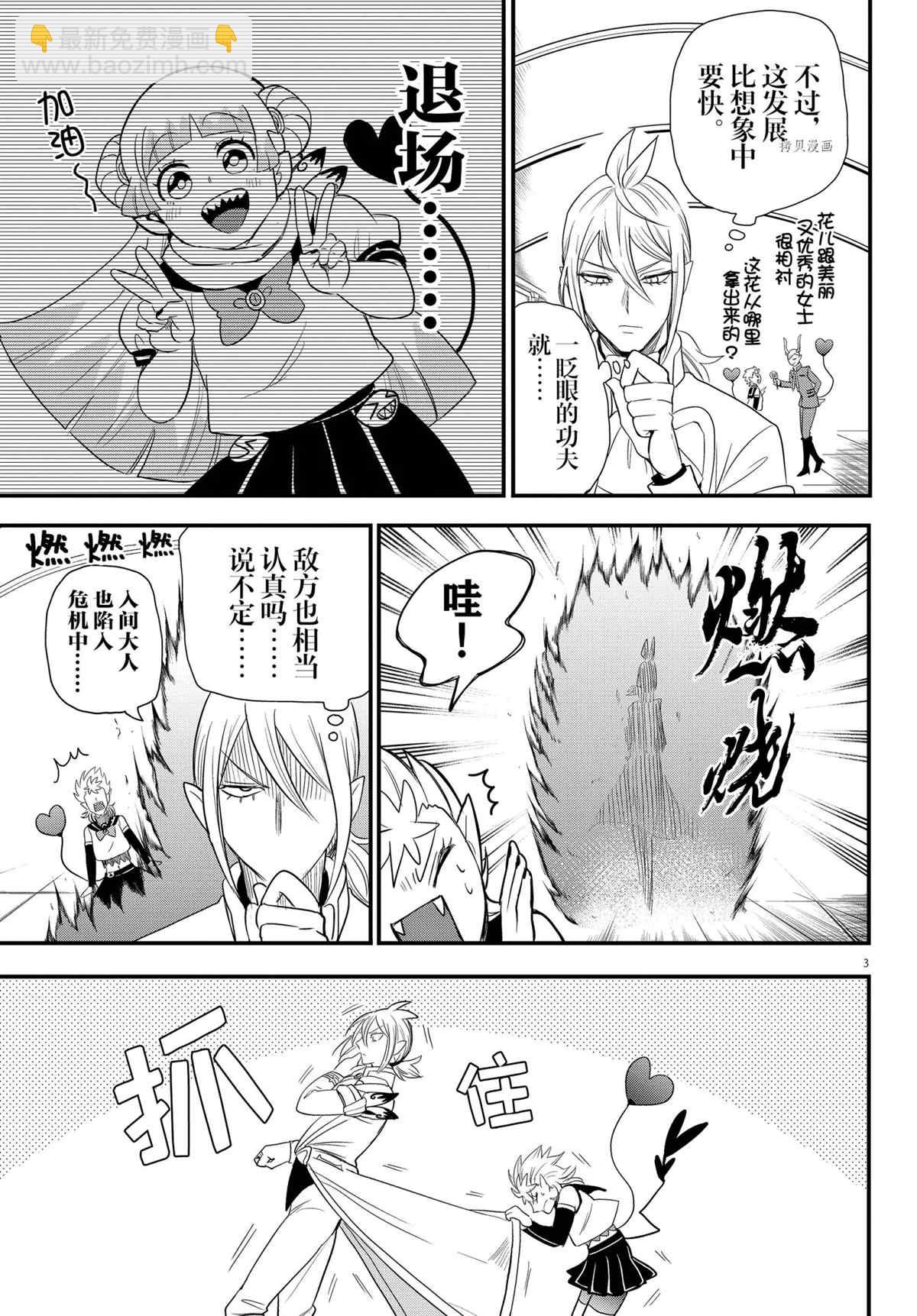 第236话-第258话