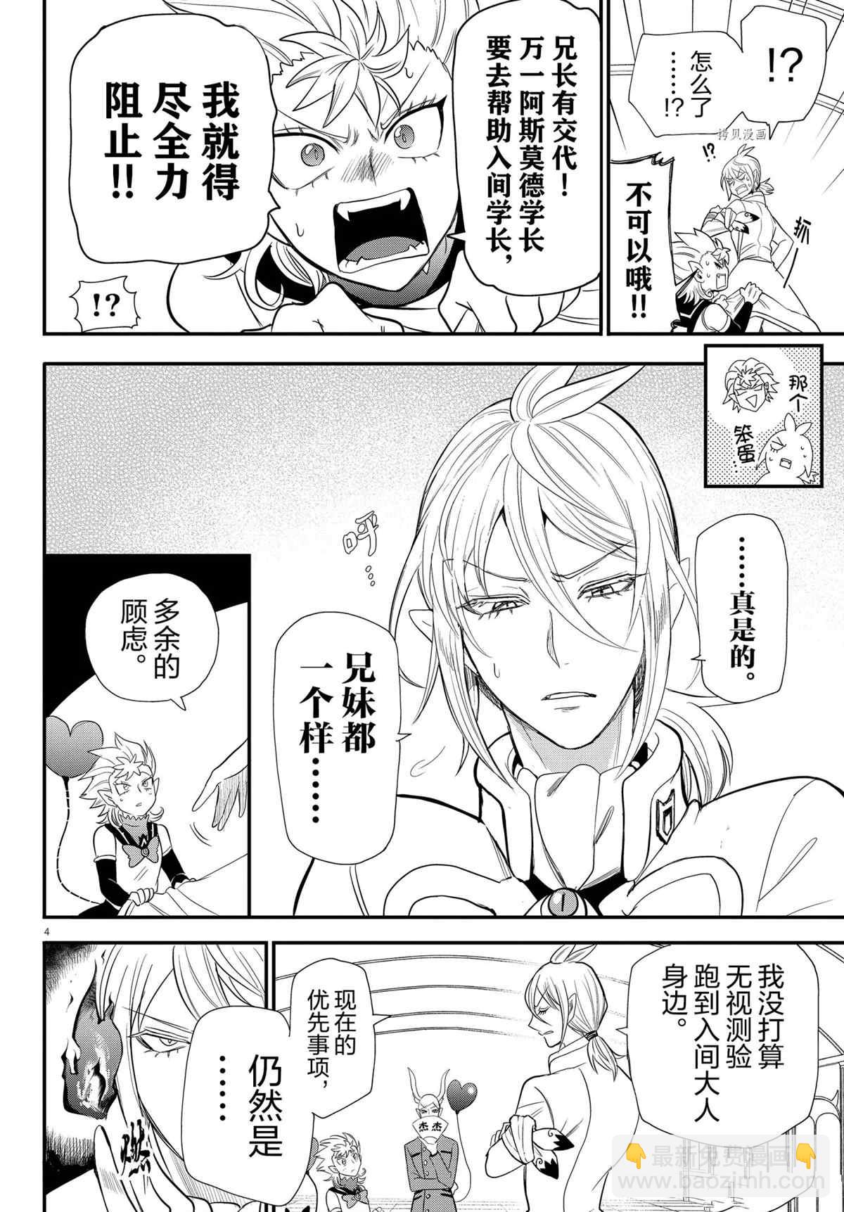 第236话-第258话
