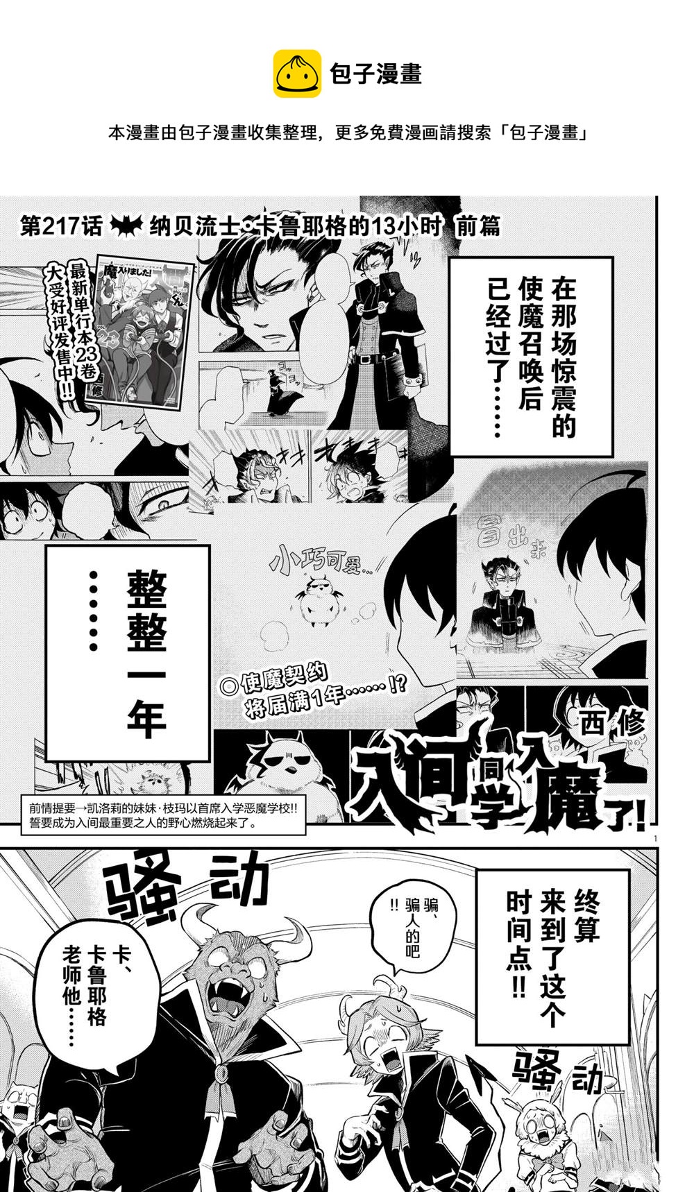 第218话-第240话