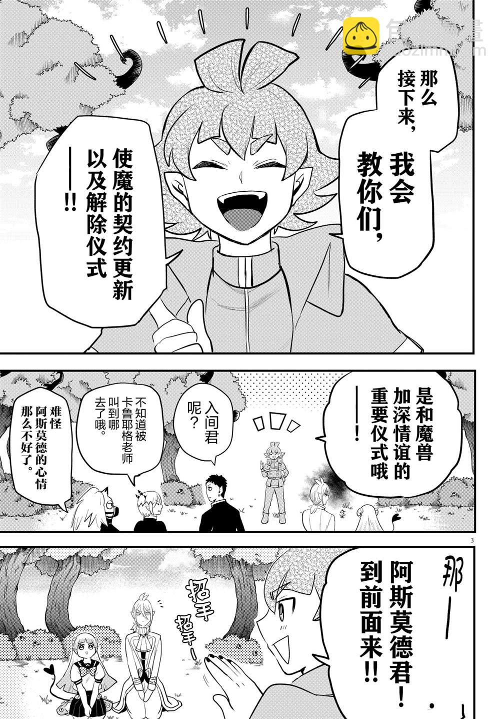 第218话-第240话