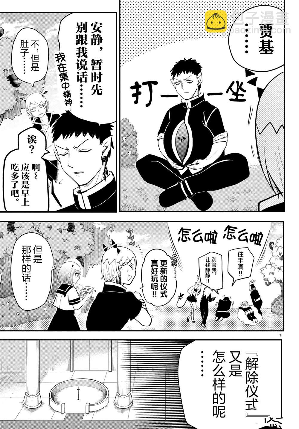 第218话-第240话