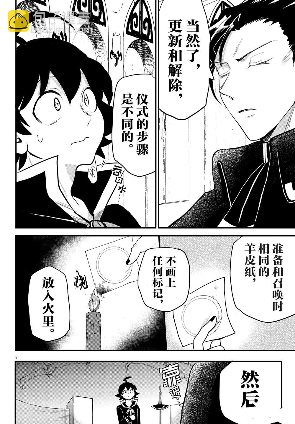 第218话-第240话