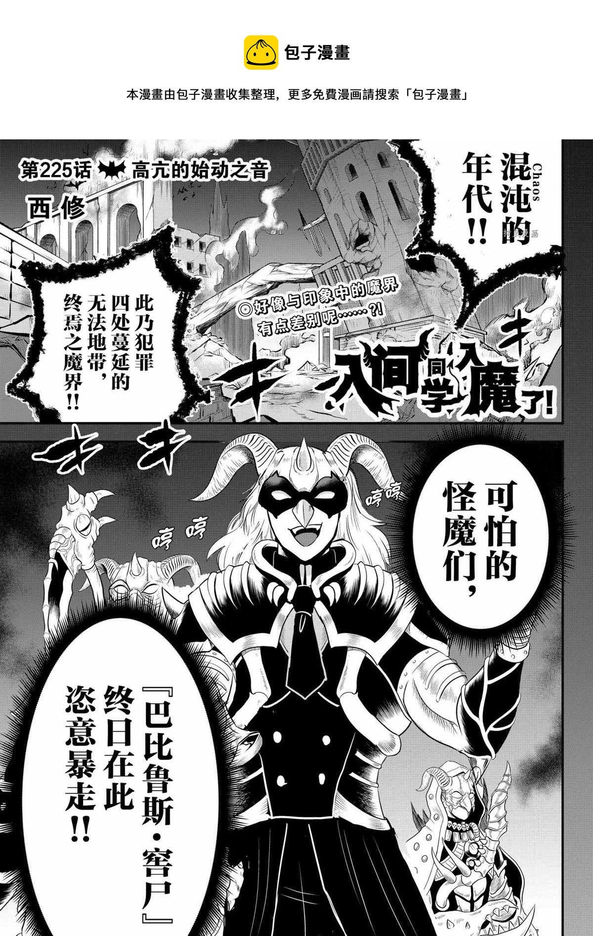 第226话-第248话