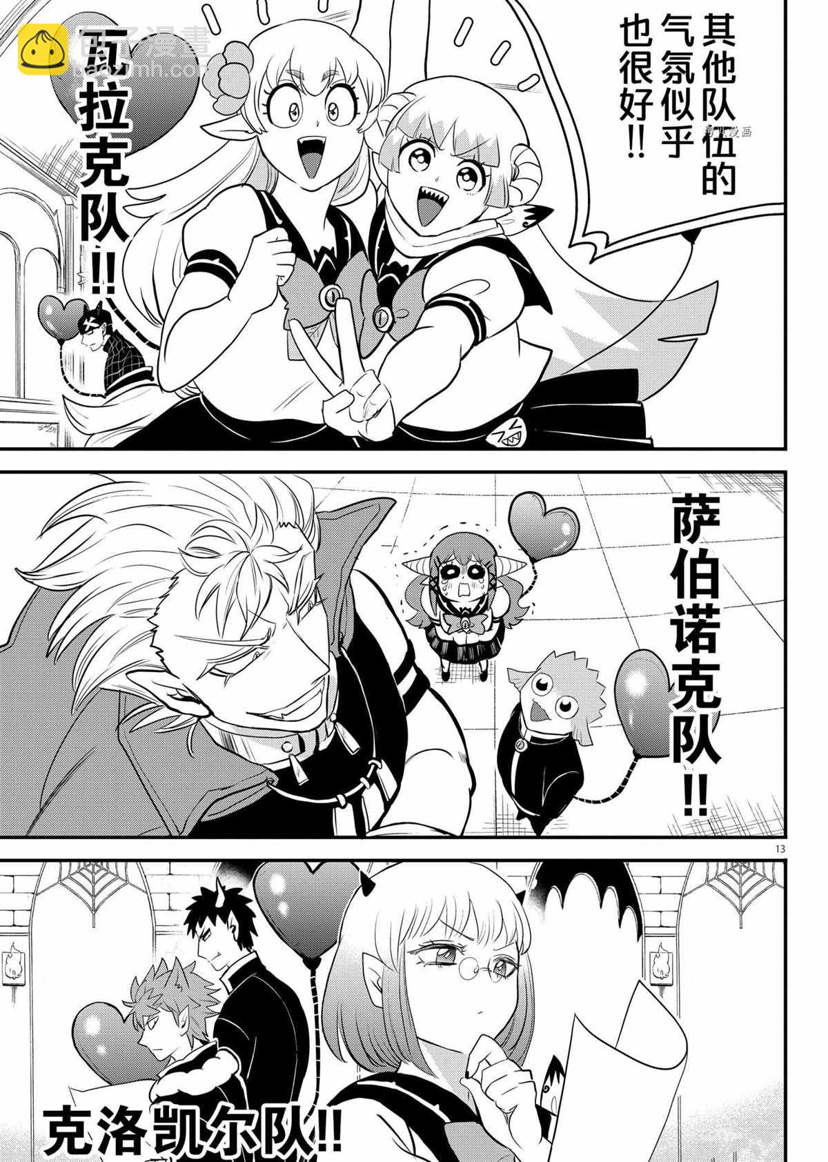 第226话-第248话