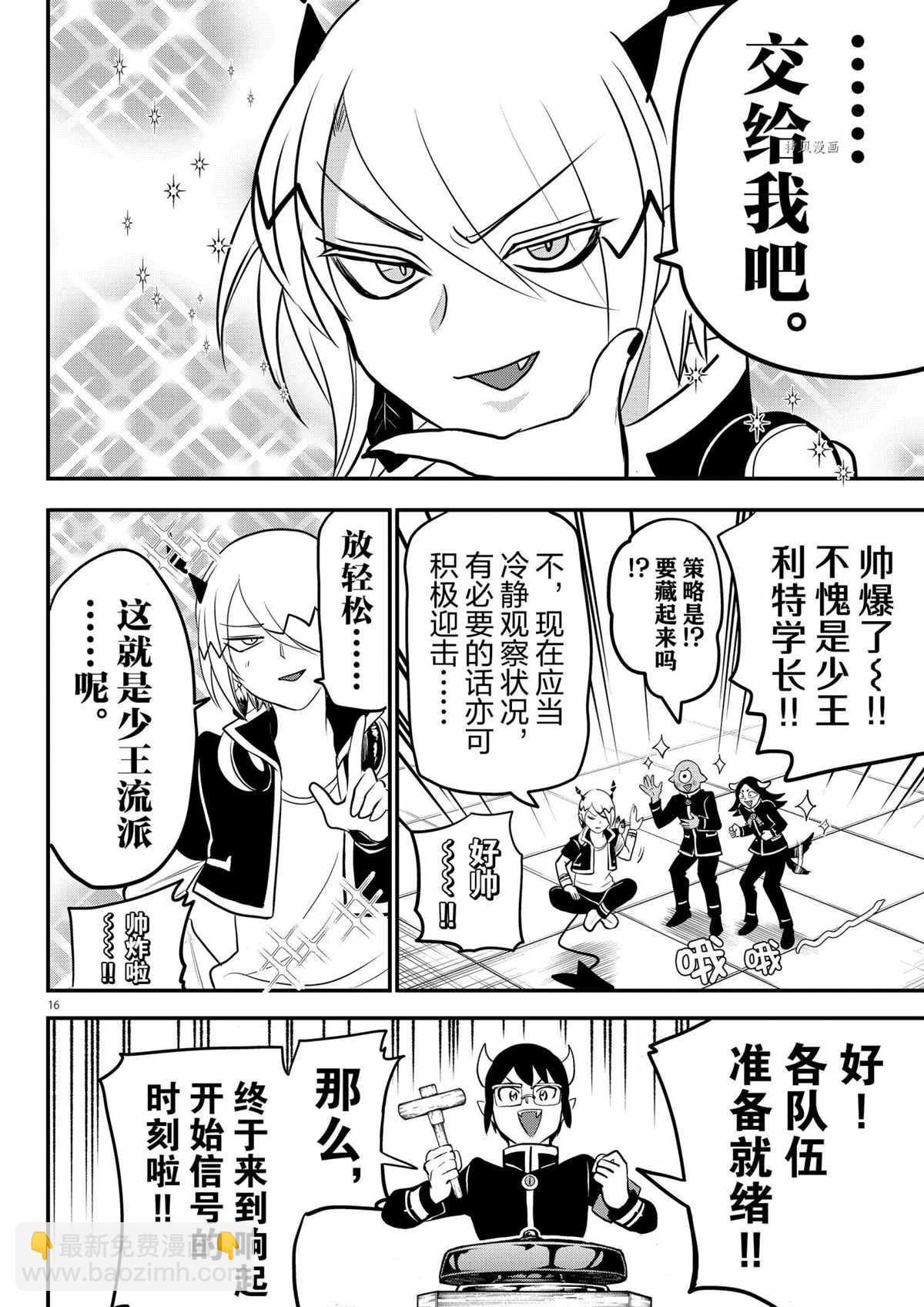 第226话-第248话