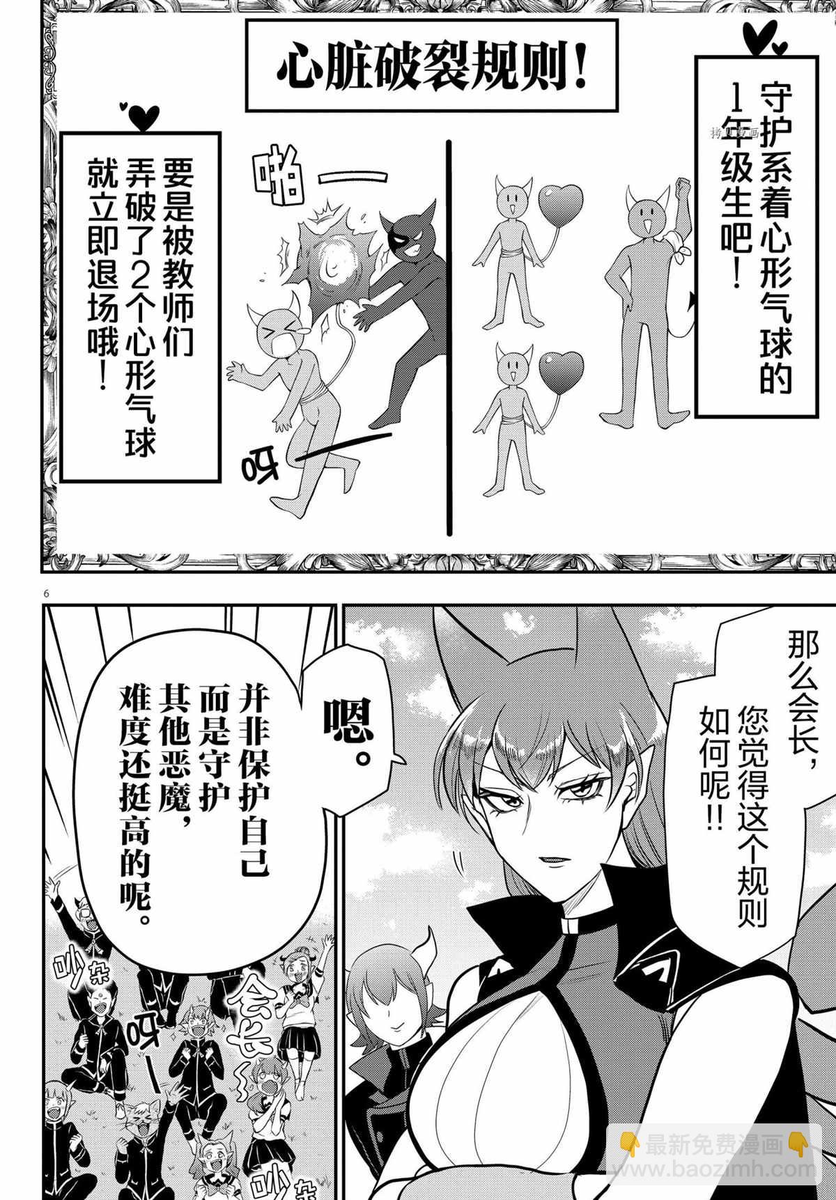 第226话-第248话