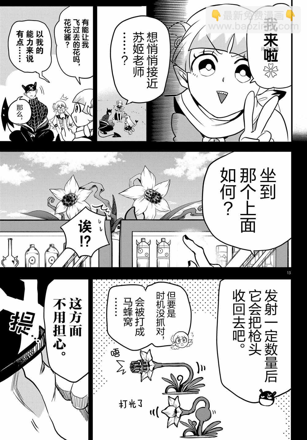 第228话-第250话