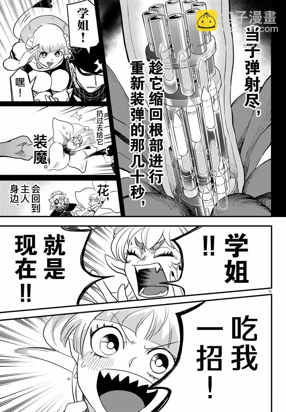 第228话-第250话