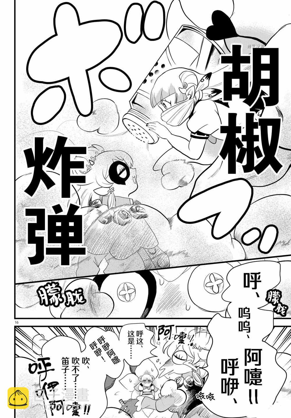 第228话-第250话
