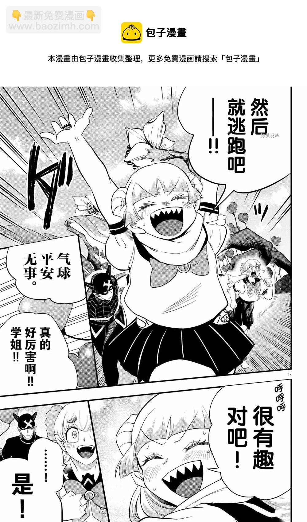 第228话-第250话