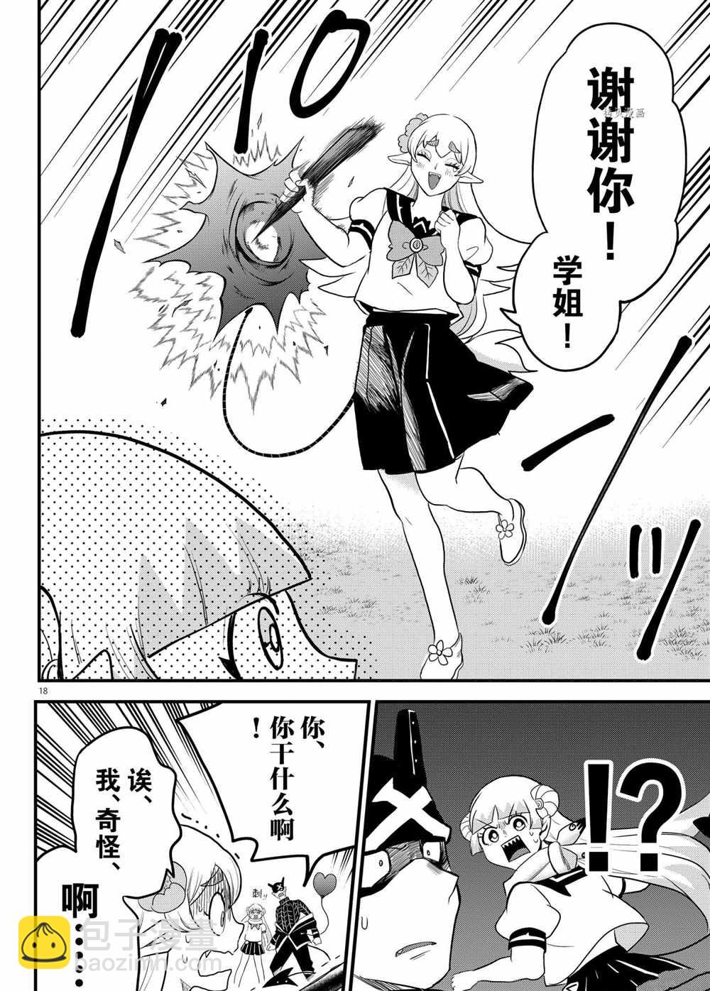 第228话-第250话