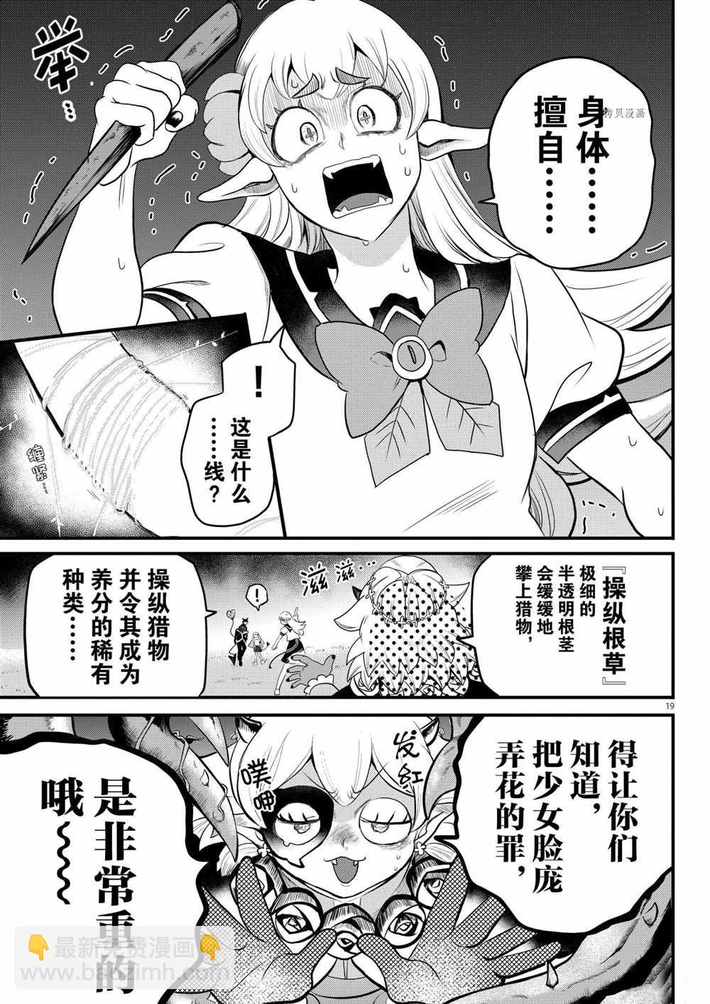 第228话-第250话