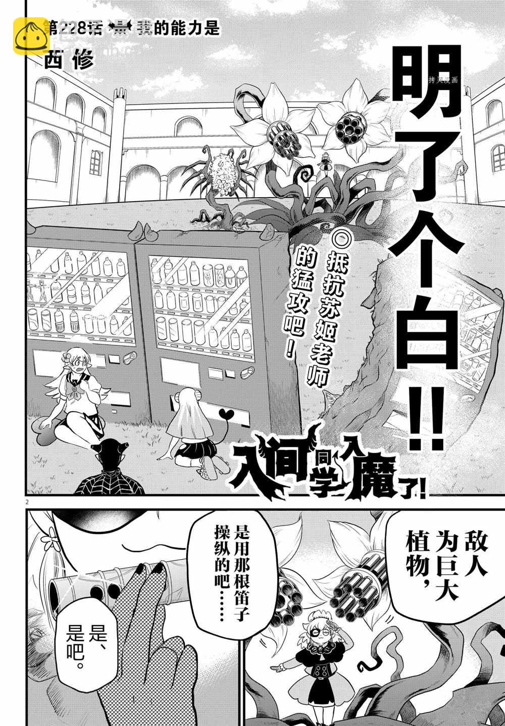 第228话-第250话