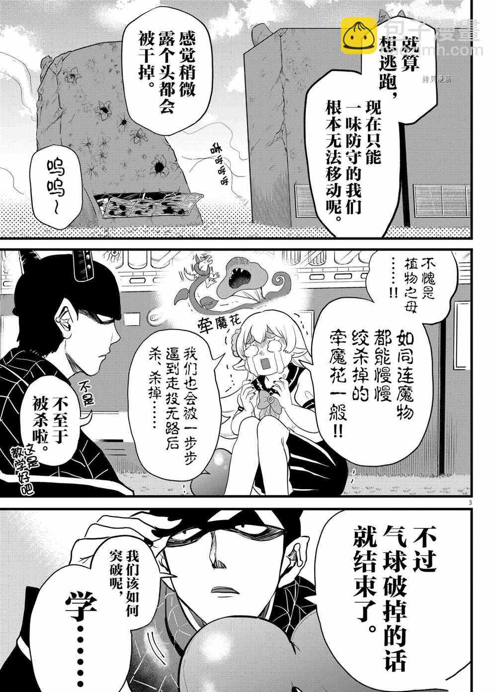 第228话-第250话