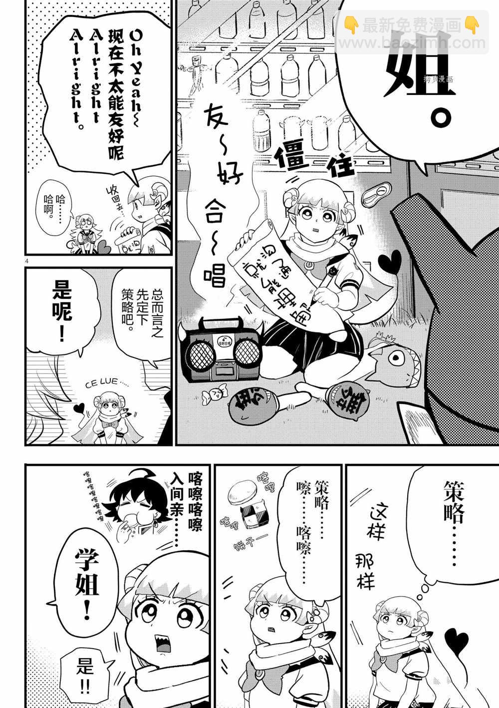 第228话-第250话