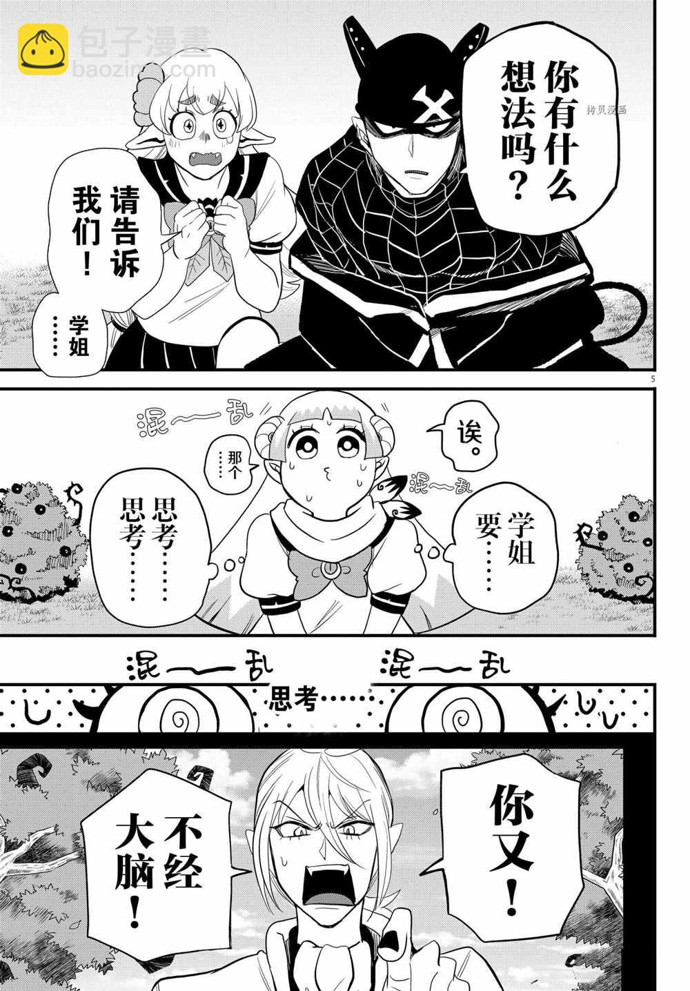第228话-第250话