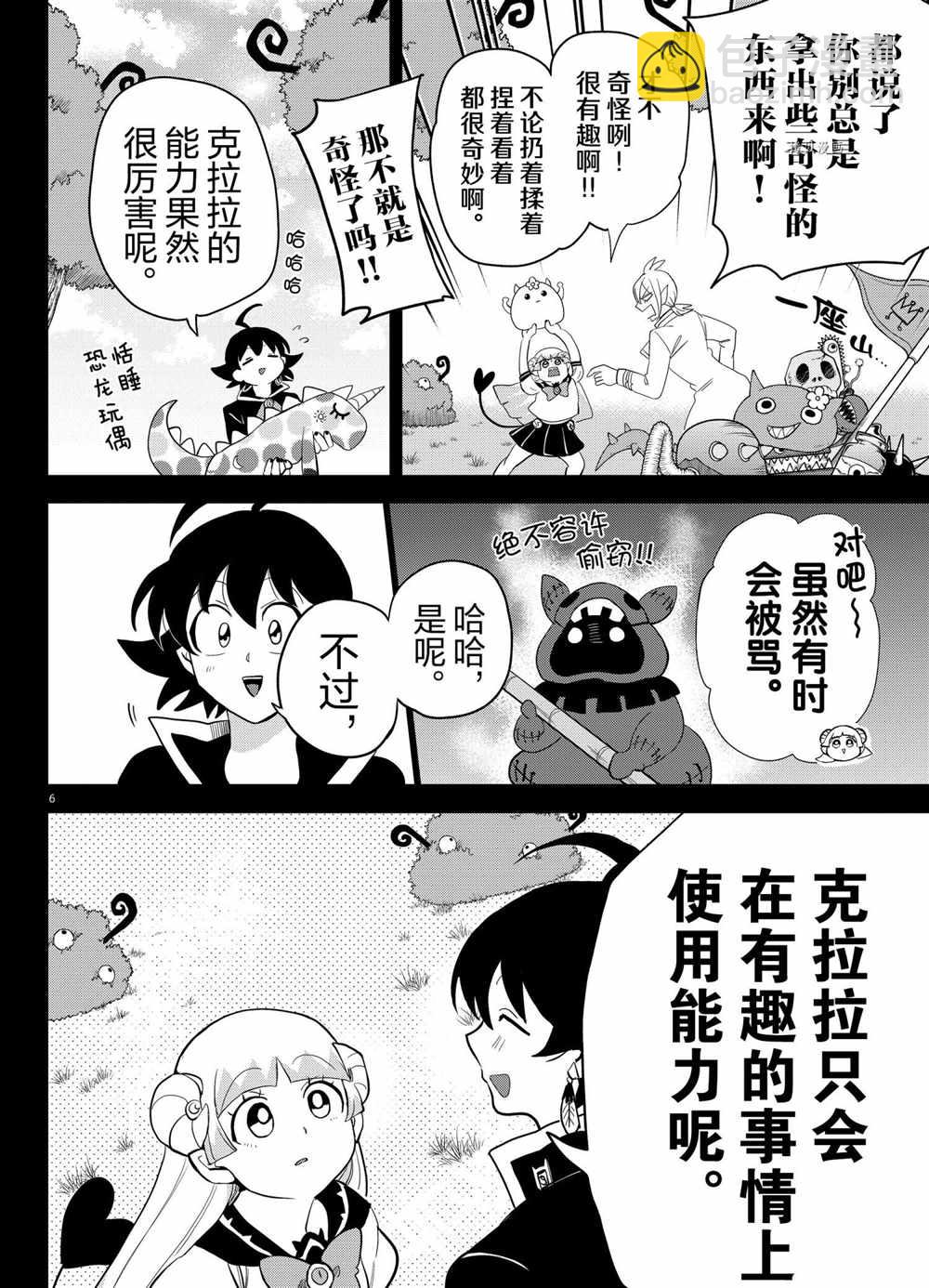 第228话-第250话