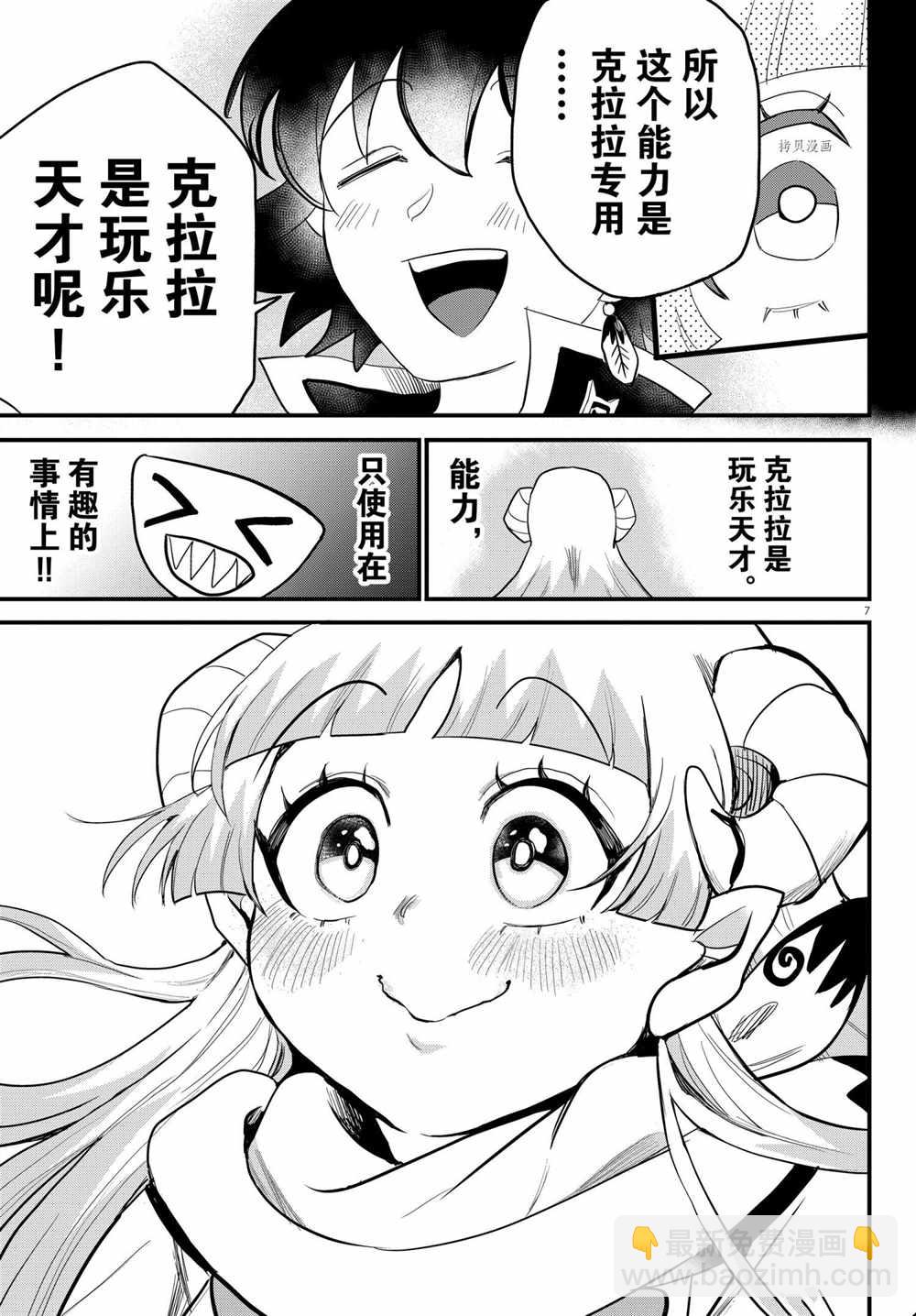 第228话-第250话