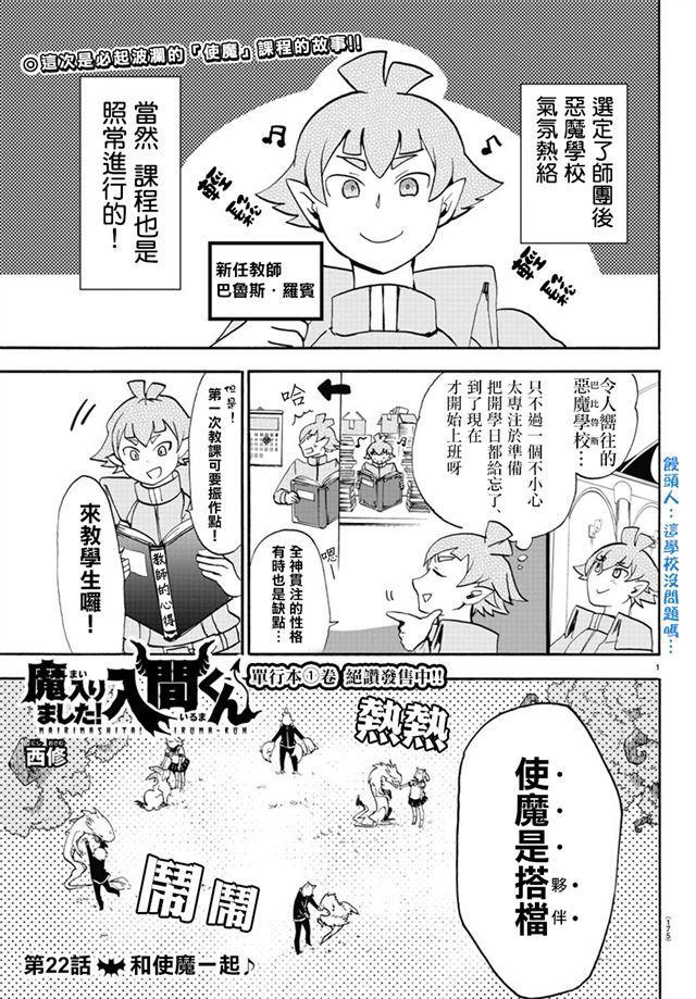 第22话-第24话