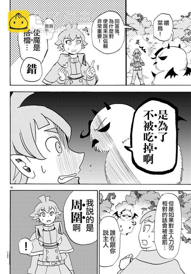 第22话-第24话