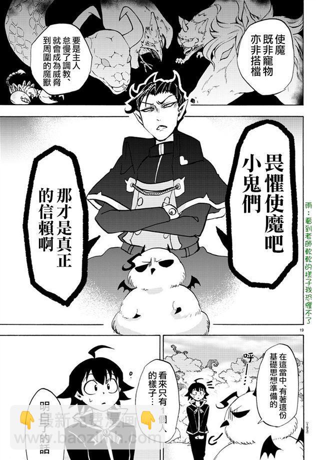 第22话-第24话