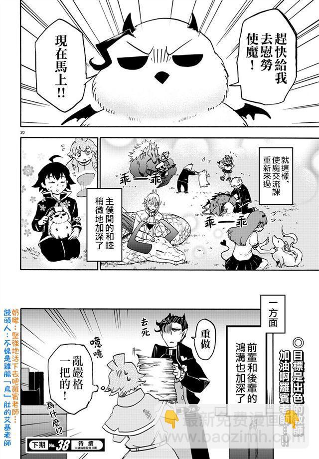 第22话-第24话