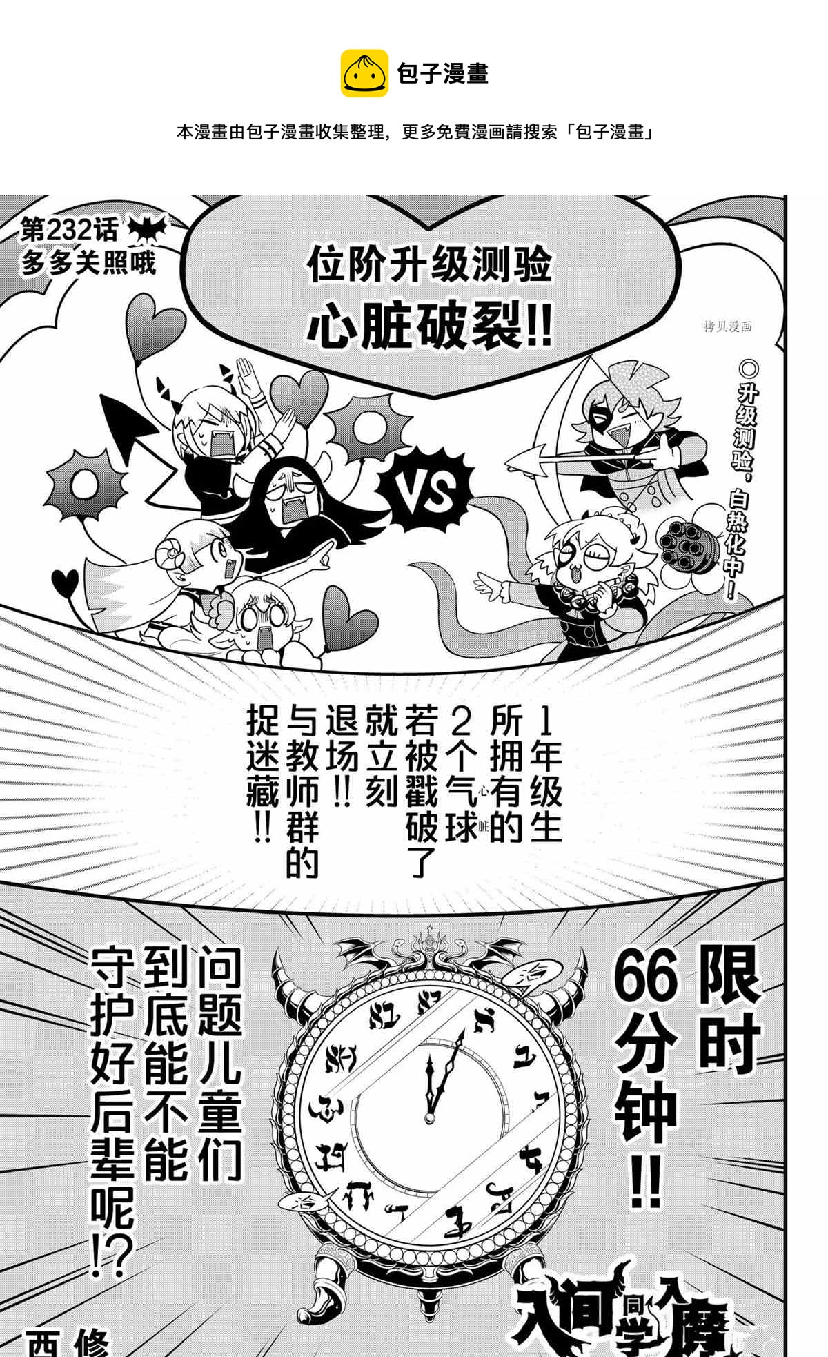 第232话-第254话