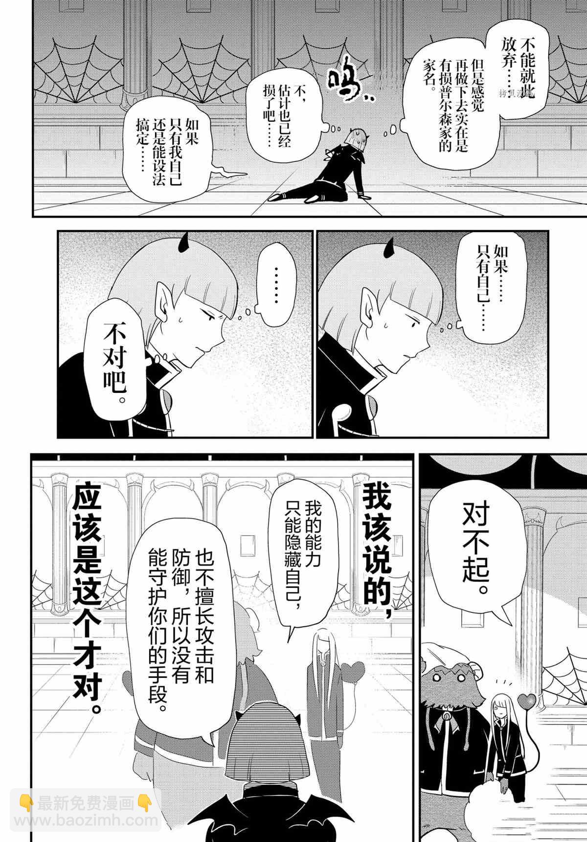 第232话-第254话