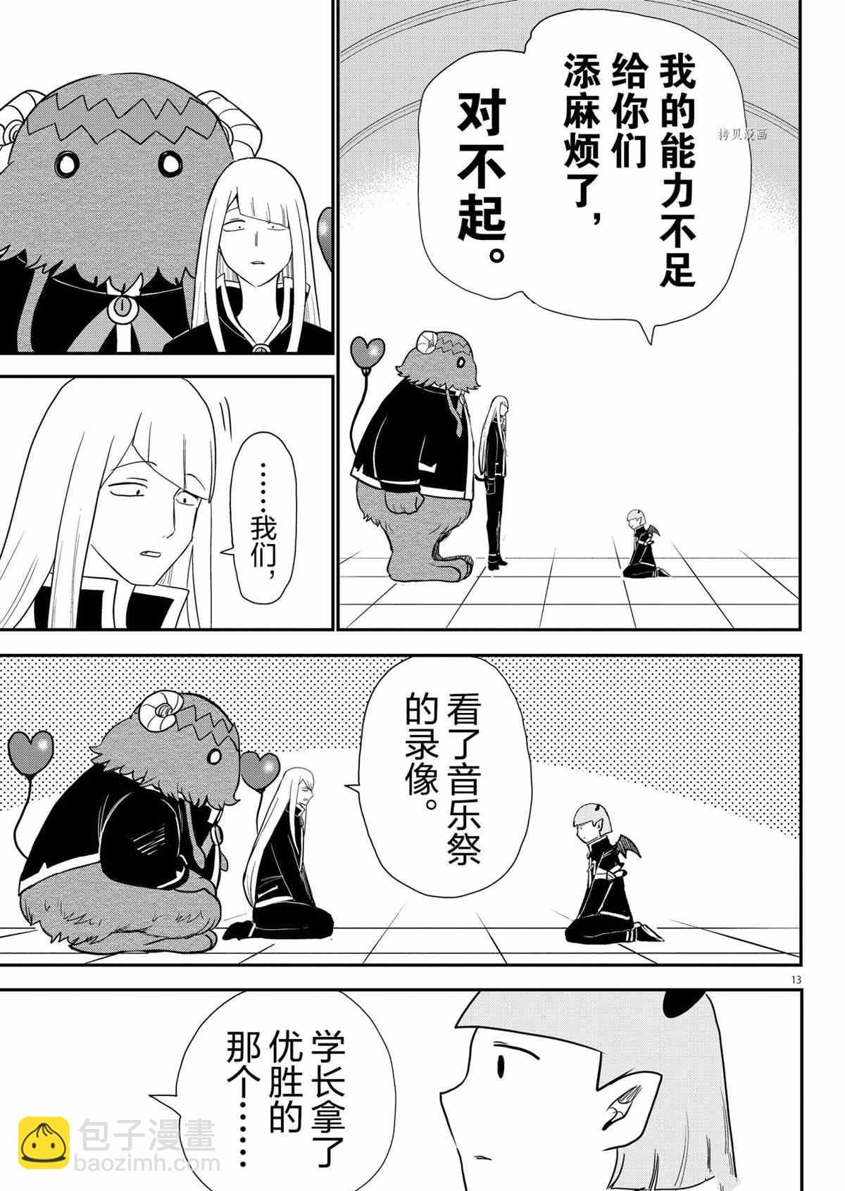 第232话-第254话