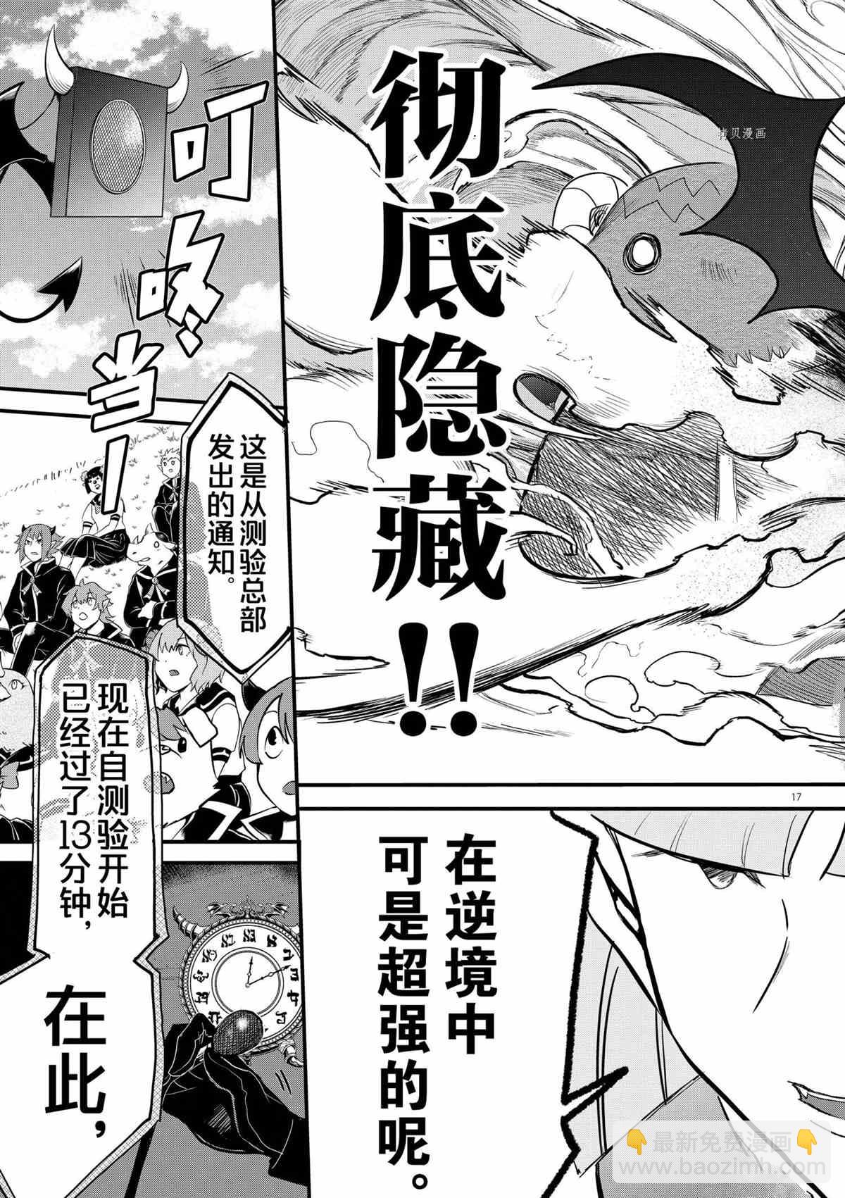 第232话-第254话