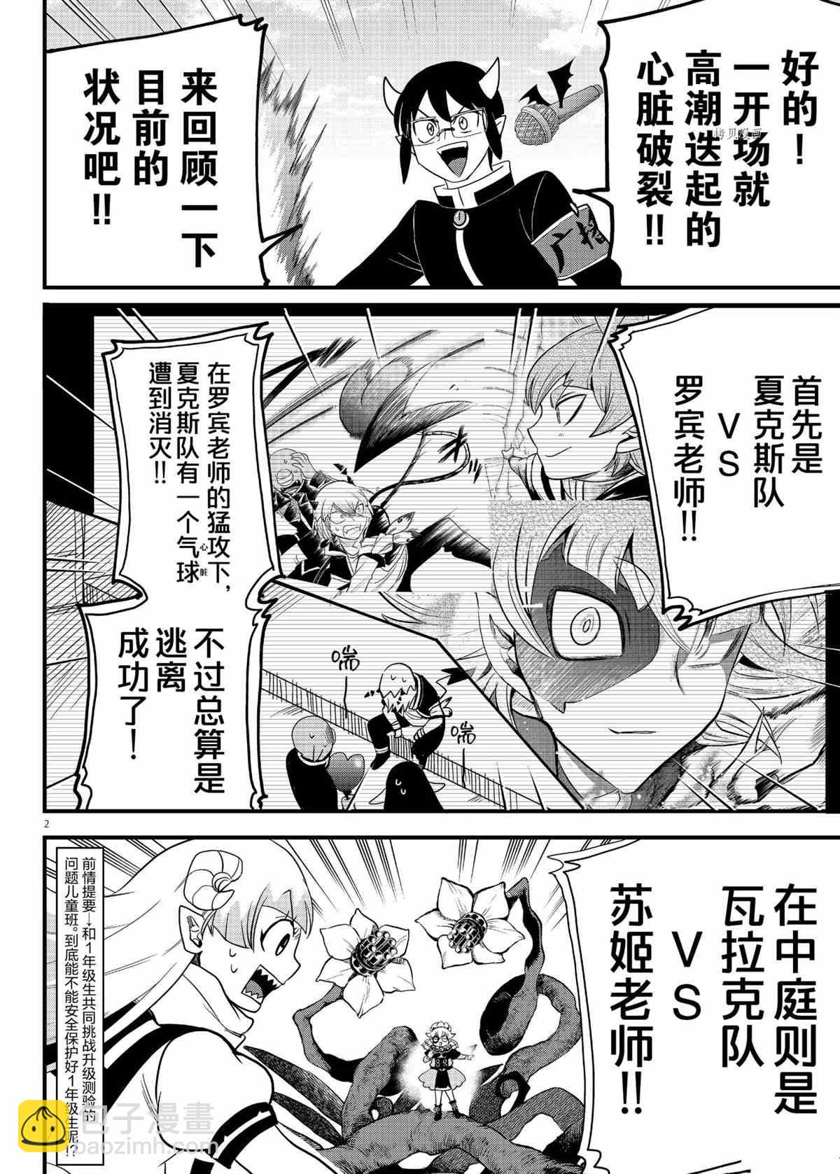 第232话-第254话