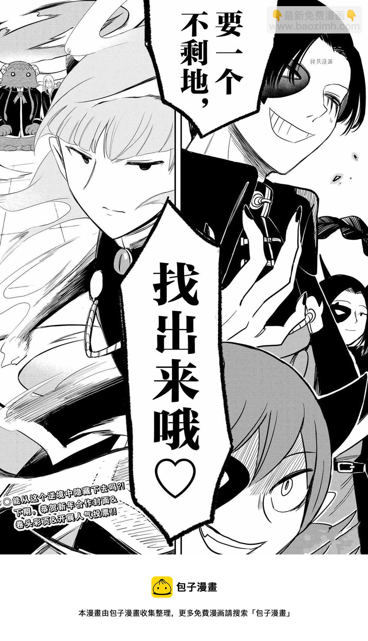 第232话-第254话